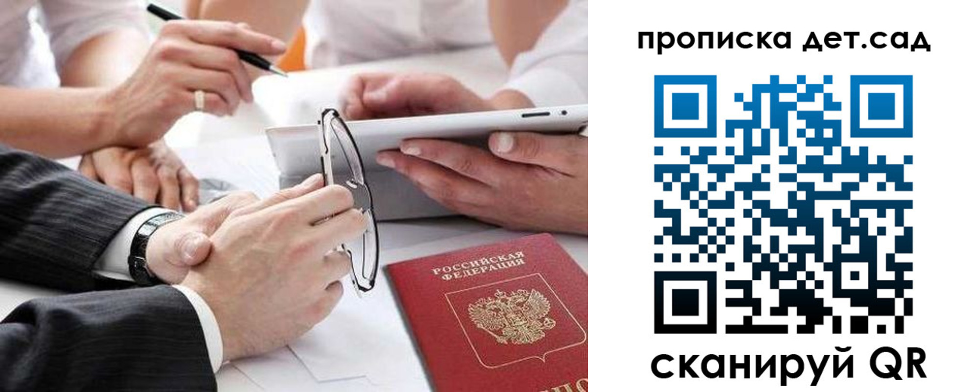 прописка регистрация в Якутии