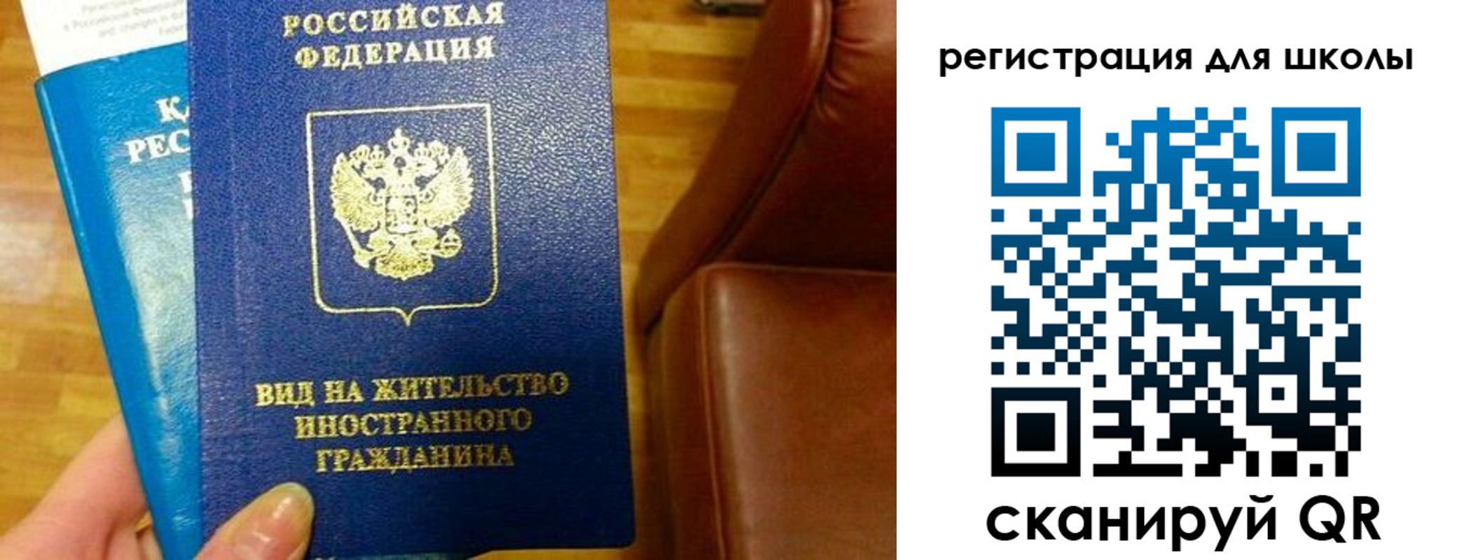прописка для работы в Якутии