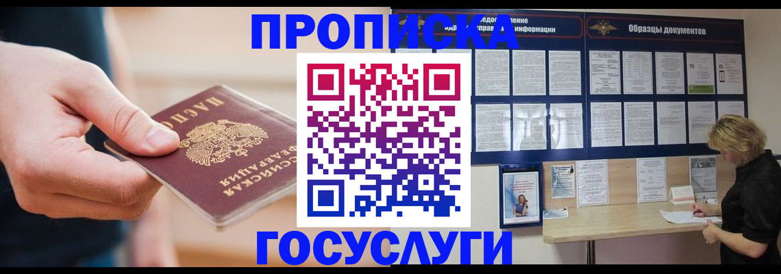 регистрация в Якутии