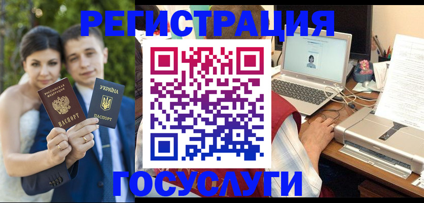 временная регистрация недорого в Якутии