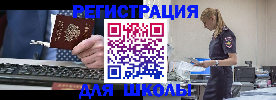 прописка гарантия в Якутии