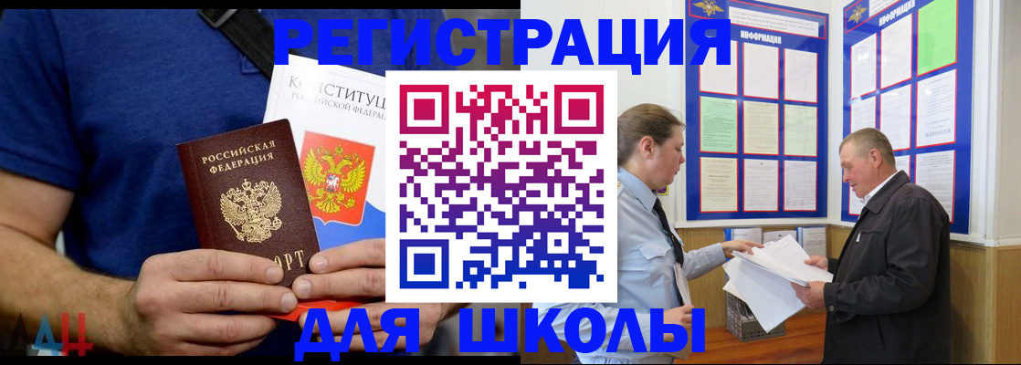 прописка в квартире в Якутии